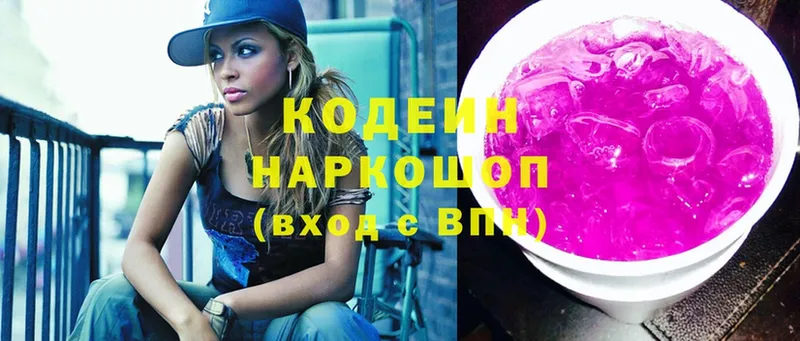 Кодеин Purple Drank  Бугульма 